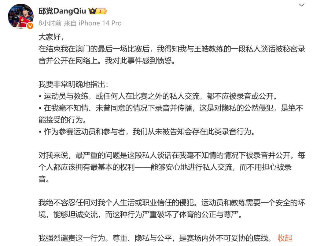 但广东队依