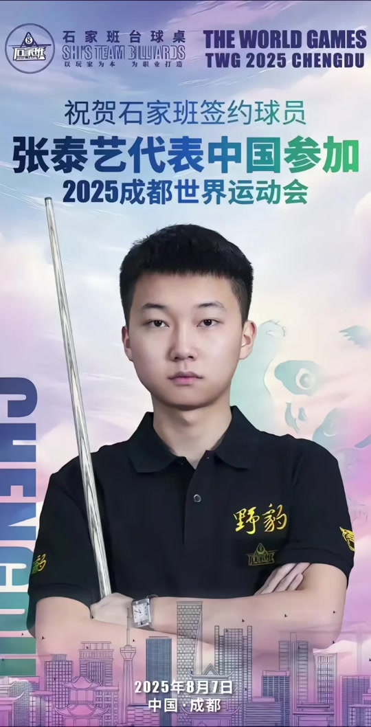 比赛中的制