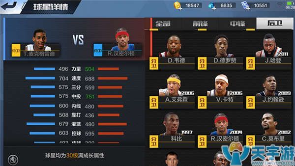 红魔在中锋 红魔在中锋