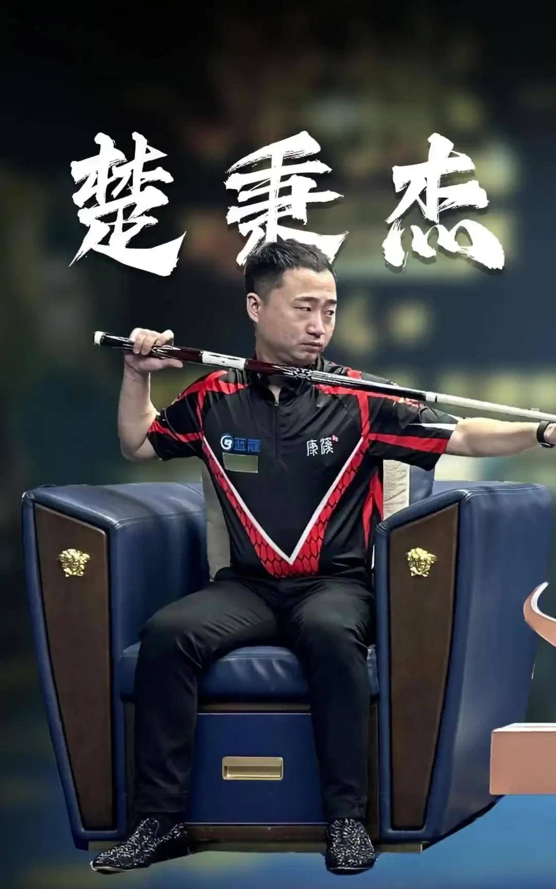 望夺冠的 望夺冠的